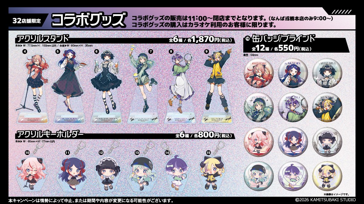 BV_karakan's tweet photo. *:゜+。.#少女革命計画 × #カラオケ館.+*✩⡱:゜
📢コラボキャンペーン詳細発表

🗓️開催期間：7月3日(金)〜8月31日(月)まで

✧コラボドリンク✦
コラボドリンクを1杯ご注文ごとに、コースターをランダムでプレゼント！
※コラボドリンクの販売はカラオケ利用のお客様に限ります

✧コラボグッズ✦
カラオケを楽しむ姿をイメージした描き下ろしイラストのグッズを販売！
※コラボグッズの購入はカラオケ利用のお客様に限ります

✧コラボルーム✦本日予約スタート🚩
大迫力のプロジェクター映像とラッピングを施したコラボルーム！コラボルームでしか見られない限定映像もお楽しみに🎵
＜対象店舗＞
東京都：秋葉原本店
※コラボルームのご利用はカラオケ館ホームページ内の専用フォームから事前予約が必要です

✧歌唱キャンペーン✦
課題曲を歌唱するとオリジナルスマホ壁紙をランダムでプレゼント🎁
さらに抽選でオリジナルグッズが当たるチャンス！
※機種はDAMが対象になります
※機種により、一部配信されていない楽曲がある場合がございます

🔽キャンペーン情報はコチラ🔽
https://t.co/Po5nSePlka

#少女革命計画_Revolutio