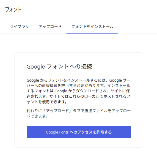 この機能いいね。許可したらここから検索できちゃう。便利すぎるw