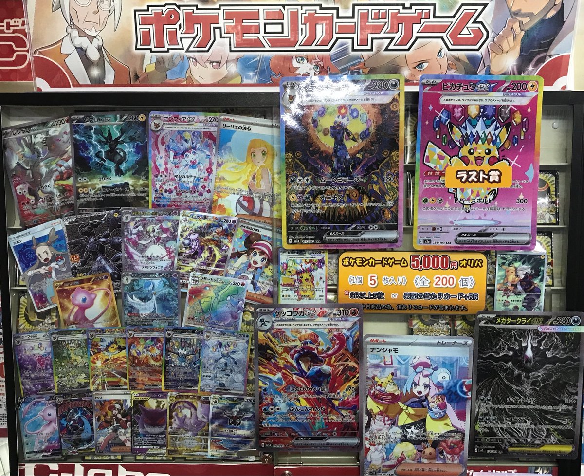 ポケモンカード 販売情報】 ✨ポケカ¥5,000オリパ✨ ／ 全200個