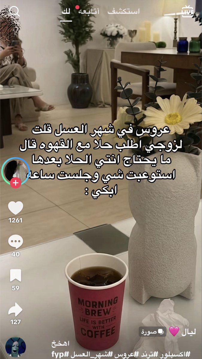 1P______'s tweet photo. وربي انفجعت عبالي قالها للموظفة 😵‍💫🫠 https://t.co/dUApLwP8ho