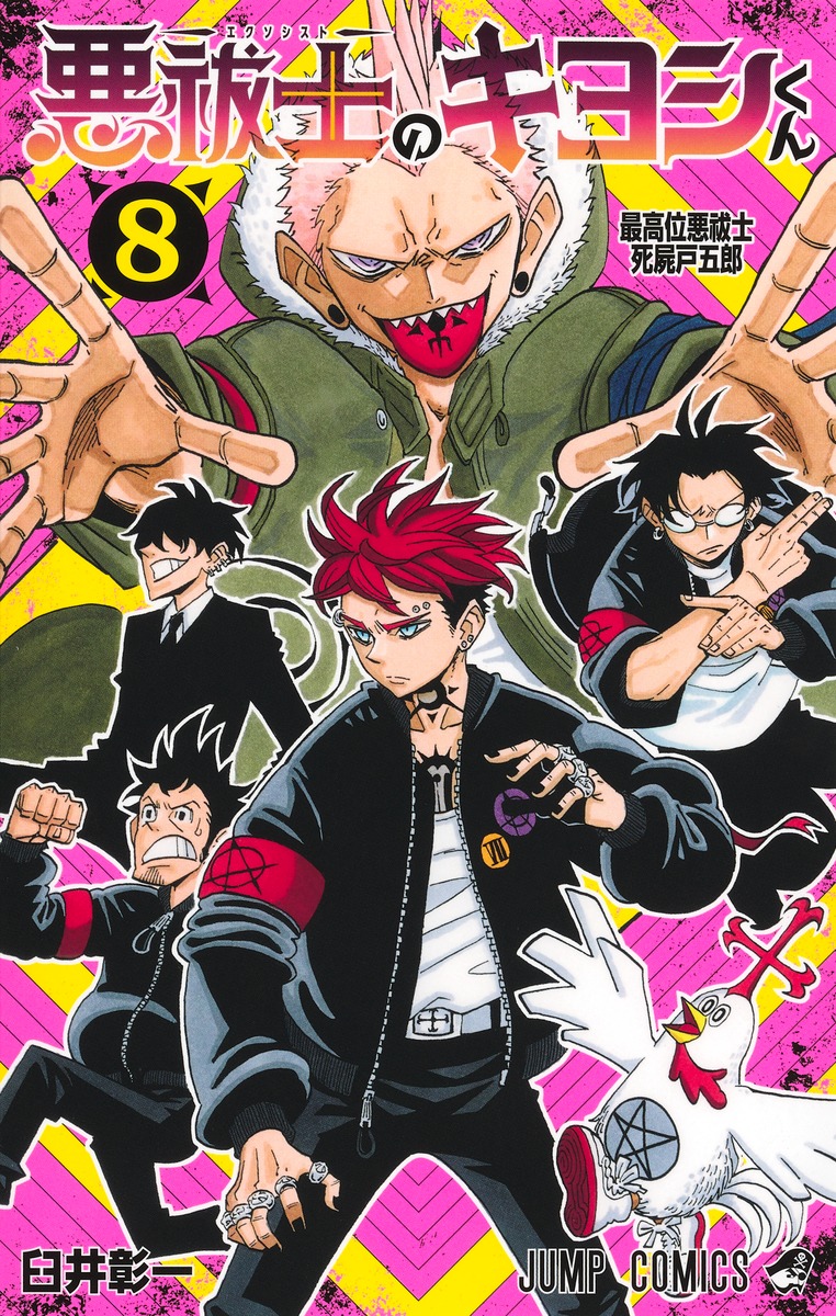 Shinuki1992's tweet photo. Ultimate Exorcist Kiyoshi will have the cover &amp; lead color pages in the Weekly Shonen Jump Issue #31 of 2026 to celebrate the 2nd anniversary! https://t.co/JxFqQ8Yn4o
