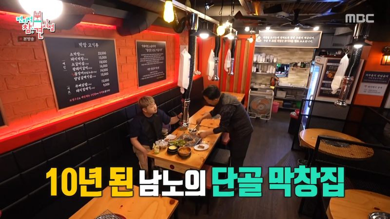 Tech_Meow's tweet photo. 흑백요리사 돌아이 윤남노 셰프가 극찬하는 중곡동·광진구 맛집 ✨️

1. 홍별감네 : 생삼겹살 + 풍성한 반찬 세트  
반찬이 파인다이닝급으로 퀄리티 높고, 고기 신선함. 안성재 셰프도 단골로 꼽는 중곡동 삼겹살 5대장. 밥+술이 술술 들어가는 집.

2. 뽀빠이 기사식당 : 24시간 돈까스·보쌈정식  
든든한 기사식당 스타일 한 그릇 요리. 언제 가도 맛있고 양 많음. 야식·해장 최고 노포.

3. 마니아우동 : 즉석 우동·비빔국수  
중독성 강한 국수 메뉴들. 저렴하고 추억의 맛. 늦은 밤 야식으로 딱.

4. 청정활어회직판장 : 신선 활어회·사시미  
신선도 좋고 가격 대비 만족도 높음. 늦은 시간까지 영업하는 단골 횟집.

5. 중곡동 막창집 (대구참막창 스타일) : 셀프 막창구이  
10년 단골 집. 잡내 적고 맛있어서 “맛없다고 한 사람 없다”는 평. 홍별감네랑 세트 강추.

6. 거북이 삼겹살 : 또 다른 삼겹살 옵션  
홍별감네 근처, 고기 선택지로 좋음. 클러스터 내에서 번갈아 가기 편함.

윤남노 셰프 사랑하는 중곡동 먹방 투어 가보세요 🍖🍜