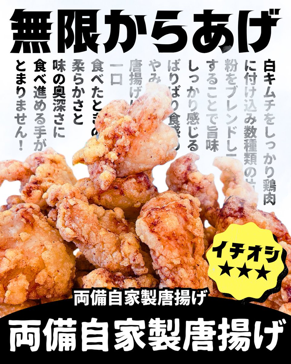 ryobi_store's tweet photo. こんにちは！両備ストアです
本日のおすすめは「両備自家製唐揚げ」です✨

開発担当がこだわりにこだわった逸品👍
珍しい白キムチベースのタレに付け込みジューシーな旨味とパリパリ食感がたまりません…！

醤油ベースとも違う、今までにない美味しさの唐揚げをぜひお試しください☺ https://t.co/X4VAGfkDwr