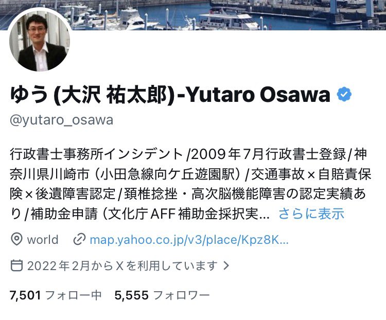 ゆう(大沢 祐太郎)-Yutaro Osawa tweet media