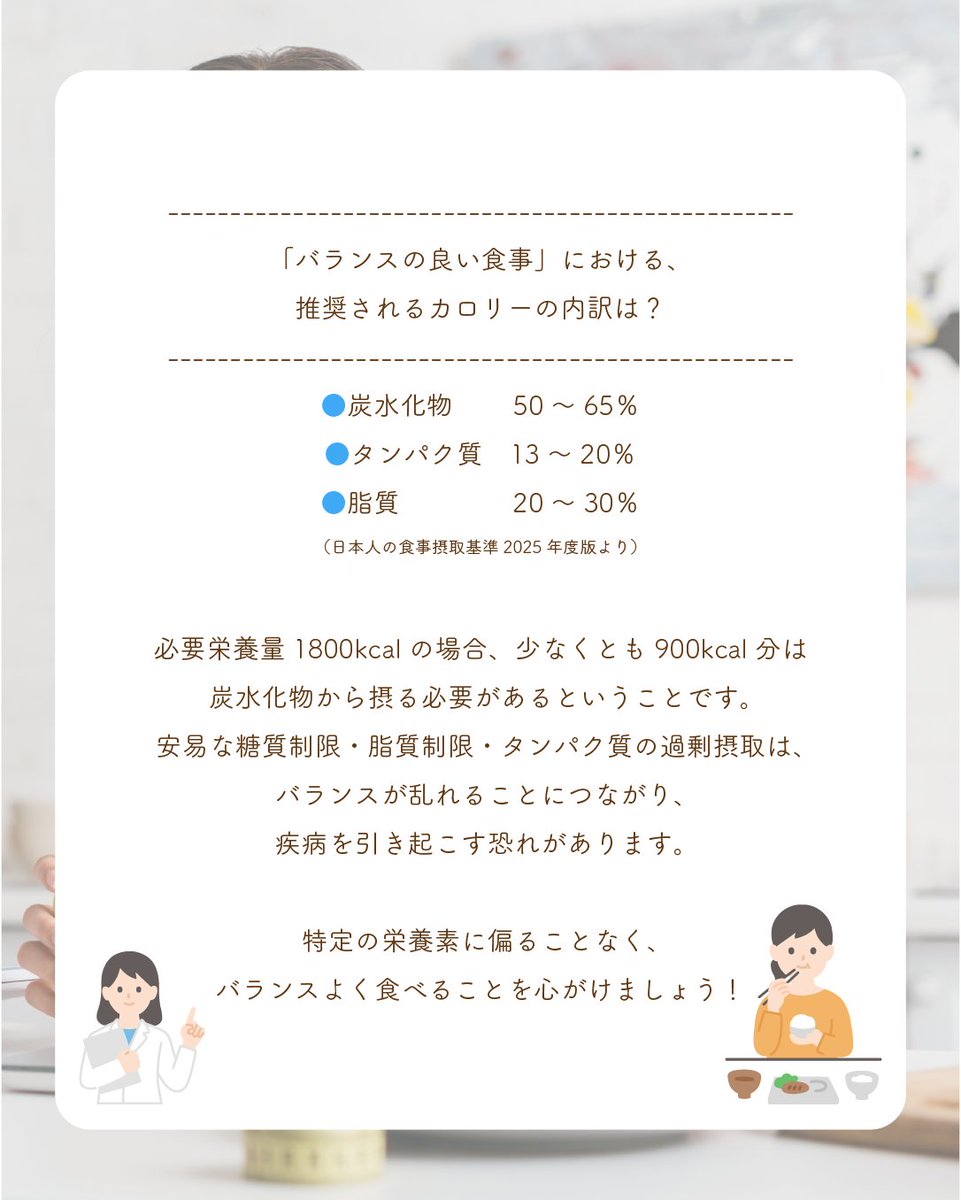 ims_me_life's tweet photo. こんにちは！IMS Me-Lifeクリニック 池袋です☺️
　今回は「カロリーの基礎知識」についてご紹介します💁‍♀️
　特定の栄養素に偏ることなく、バランス良い食事を心がけましょう✨ https://t.co/7oXqmf2lxG