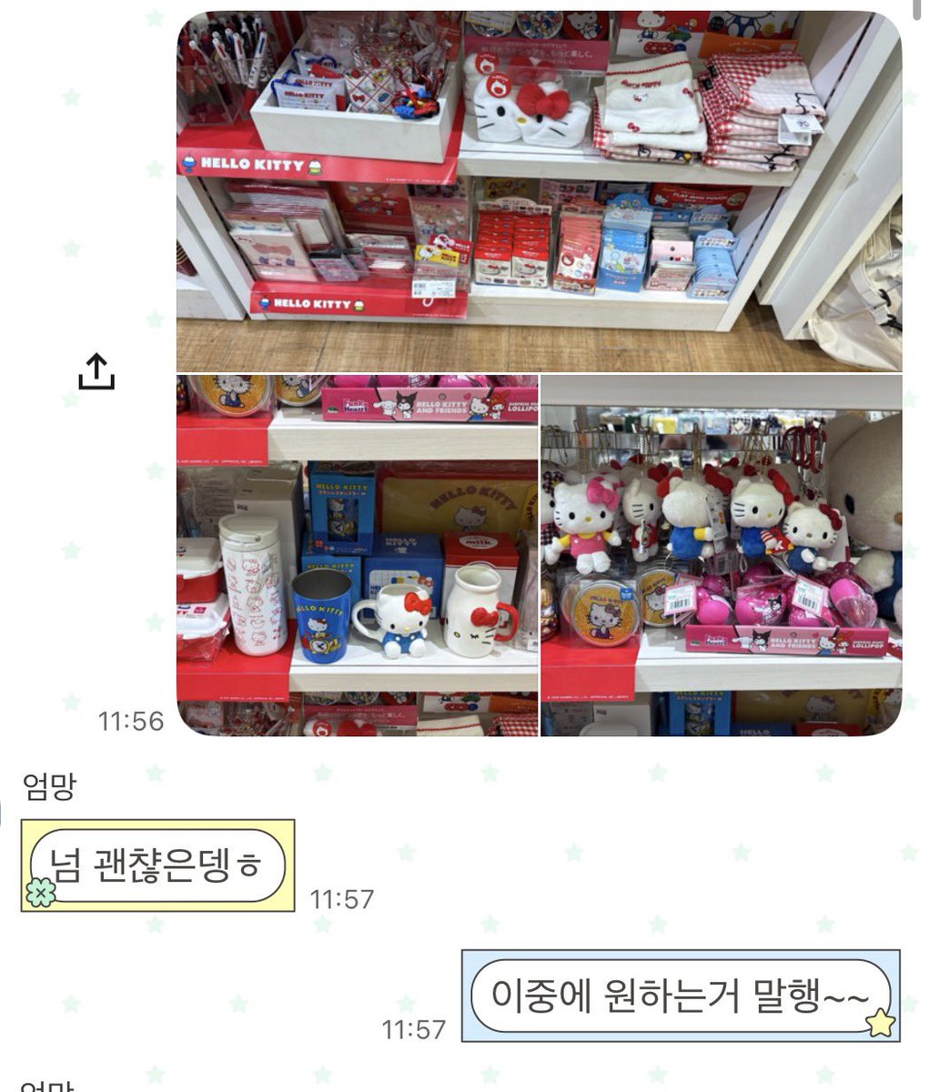 systemtokyo_'s tweet photo. 나같은 딸 둬야하는 이유
: 키티덕후인 엄마를 위해 일본에서 키티 잔뜩 사뒀다가 방학마다 들고감 https://t.co/ygH4YSUIIk