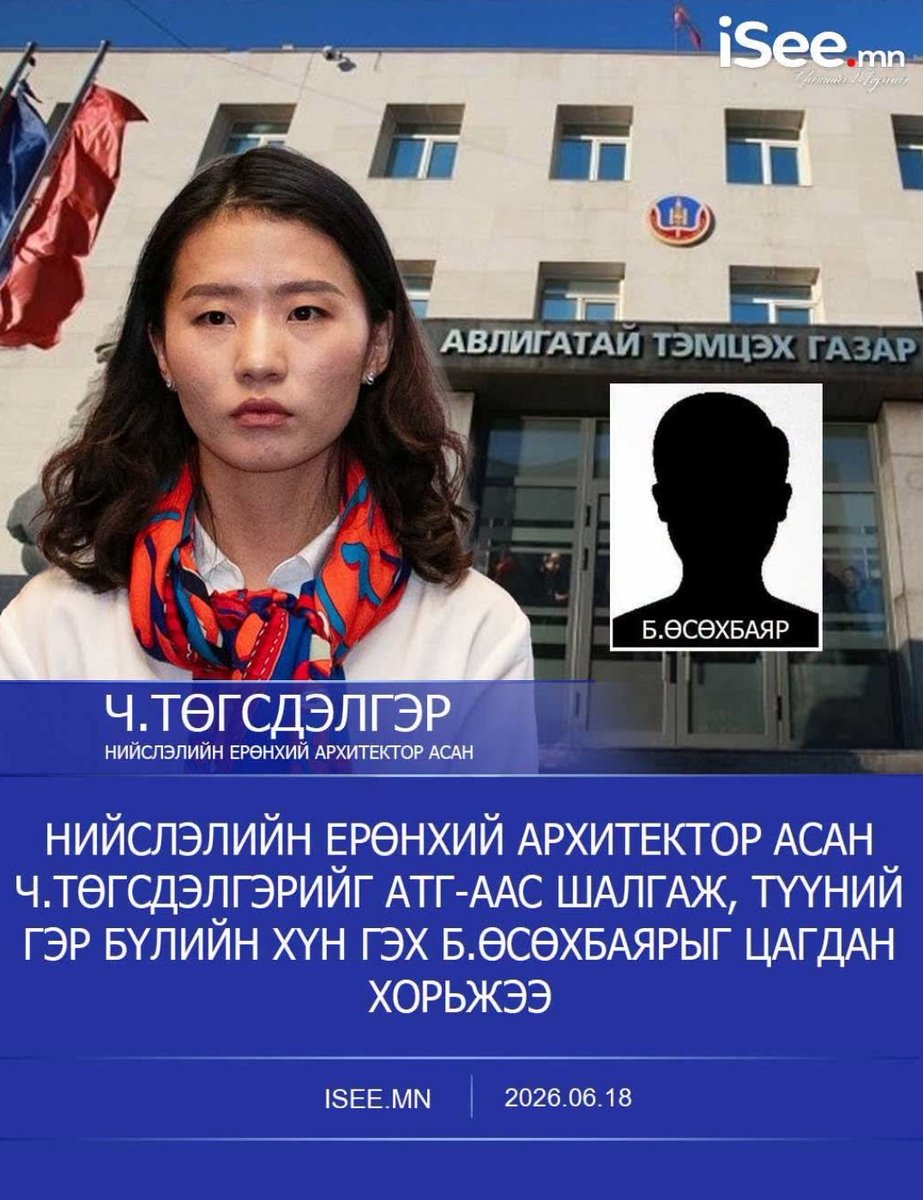 shinezulmn's tweet photo. Кранаар татуулаад төрийн албан хаагч болдоггүйн жишээнүүд нийслэлээр дүүрэн бна да, боловсрол байв ч бор тархи нь болоогүй хүмүүс төрөөс холхон байвал таарна дөө. Намын хулгайч ах нар нь туг тахиад л хаяхын тулд хэн ч мэдэхгүй залуусыг хайж олдог юм шүү дэ https://t.co/tCJeUZ5FVc