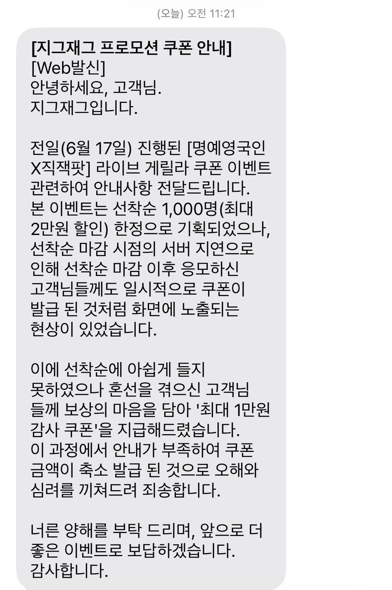 semicodeok's tweet photo. 직잭 99퍼 쿠폰 한도 2만원 아니고 1만원이신 분들 오류보상이라네요 제가 문의해봤음 https://t.co/8MAkMCJnLS