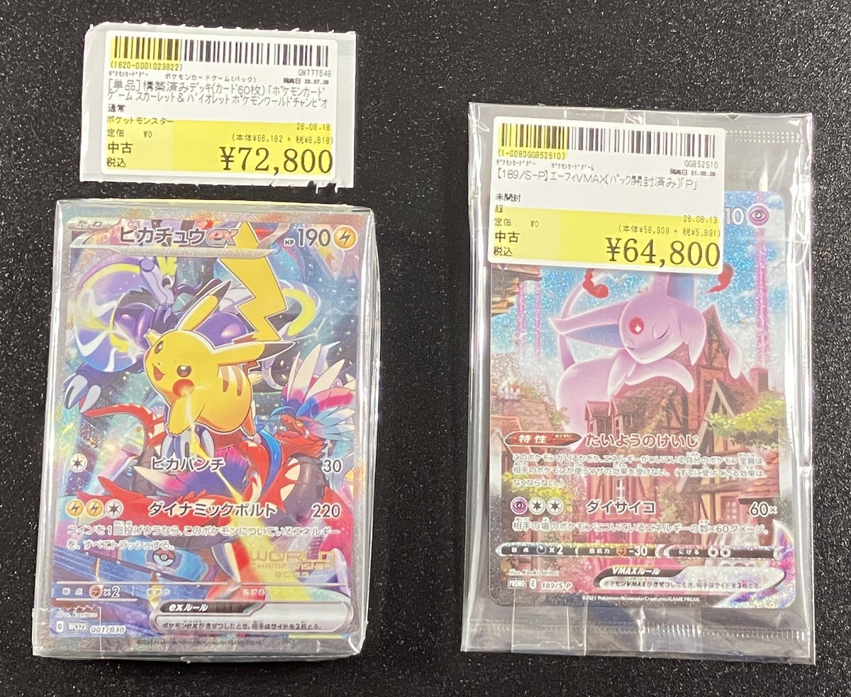 ポケモンカードゲーム スカーレット＆バイオレット横浜 記念デッキ 