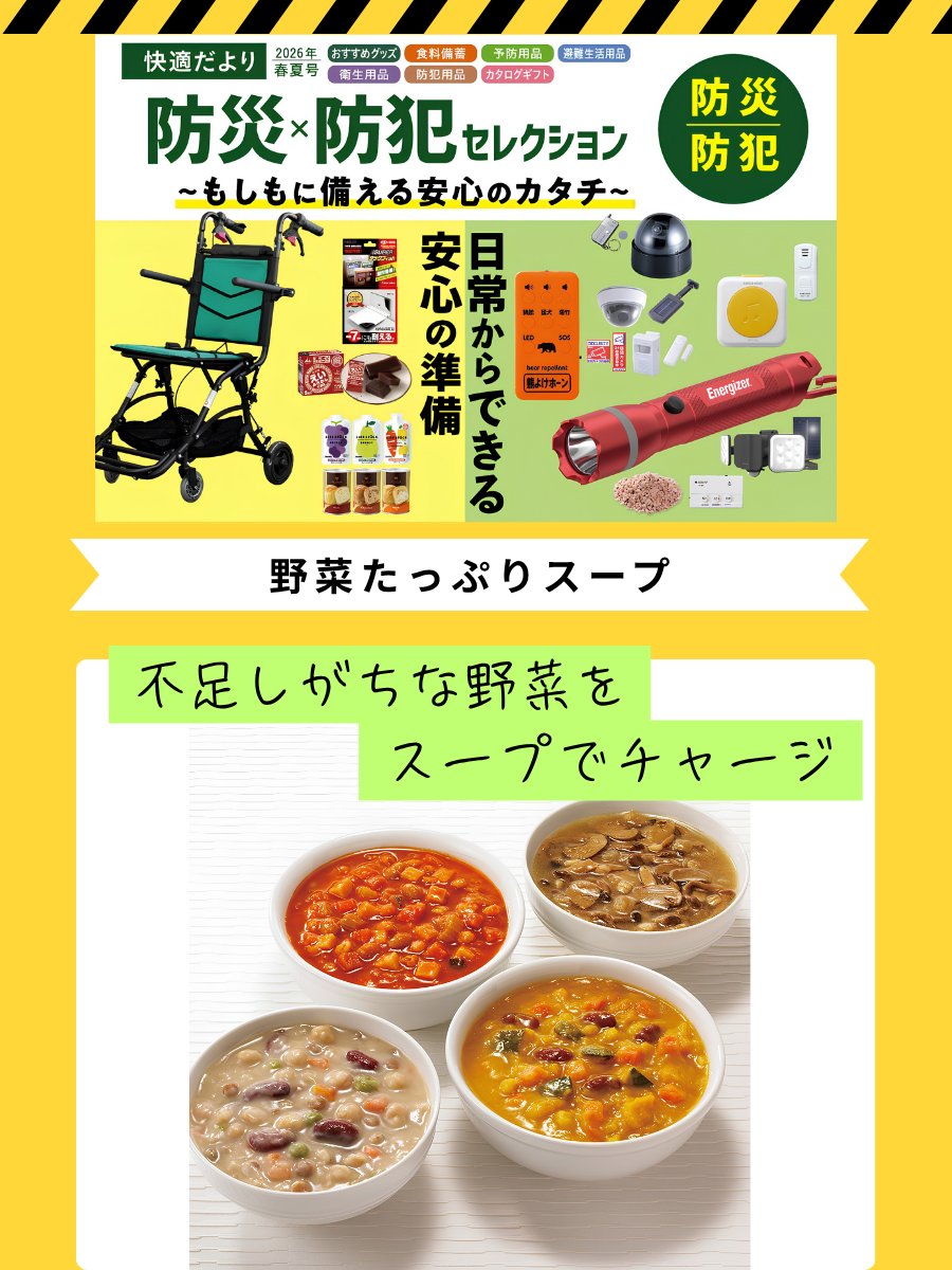 郵便局のネットショップ (@japanpost_shop) / Posts / X