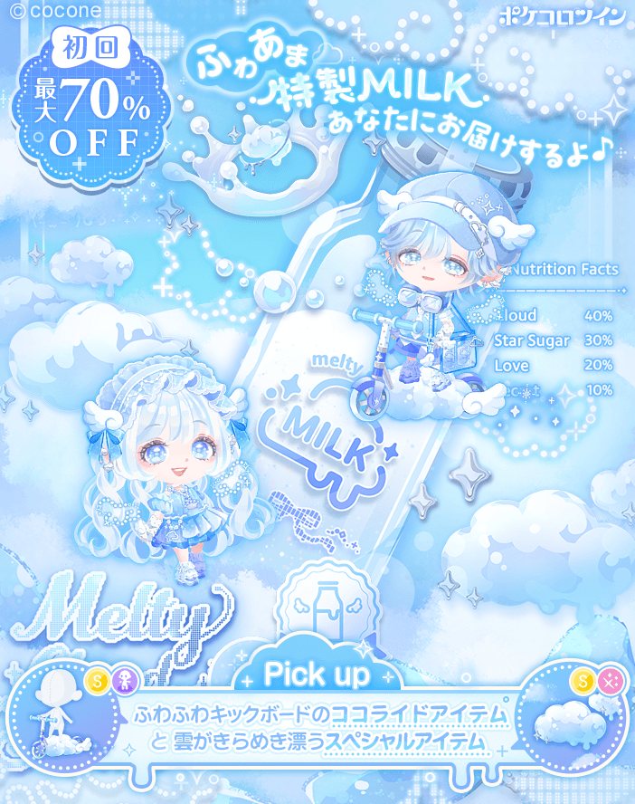 【公式】ポケコロツイン tweet media