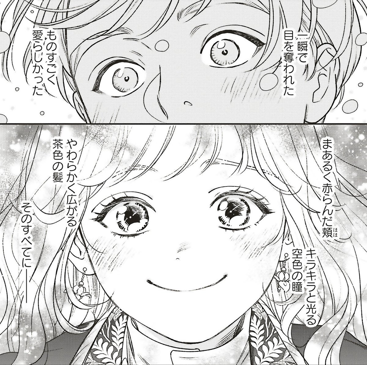 shinipro_comic's tweet photo. ✦••┈‥‥‥‥┈••✦
   僕はきっと
   もうあの瞬間君に
✦••┈‥‥‥‥┈••✦

『死に戻りの魔法学校生活を、元恋人とプロローグから』32話「ひと目で惚れた、彼女への-②」が更新🌙

エルシャ邸へやって来たヴィンセント。
彼は前の人生で、初めてオリアナと出会った日のことを思い出していた──

#死にプロ
