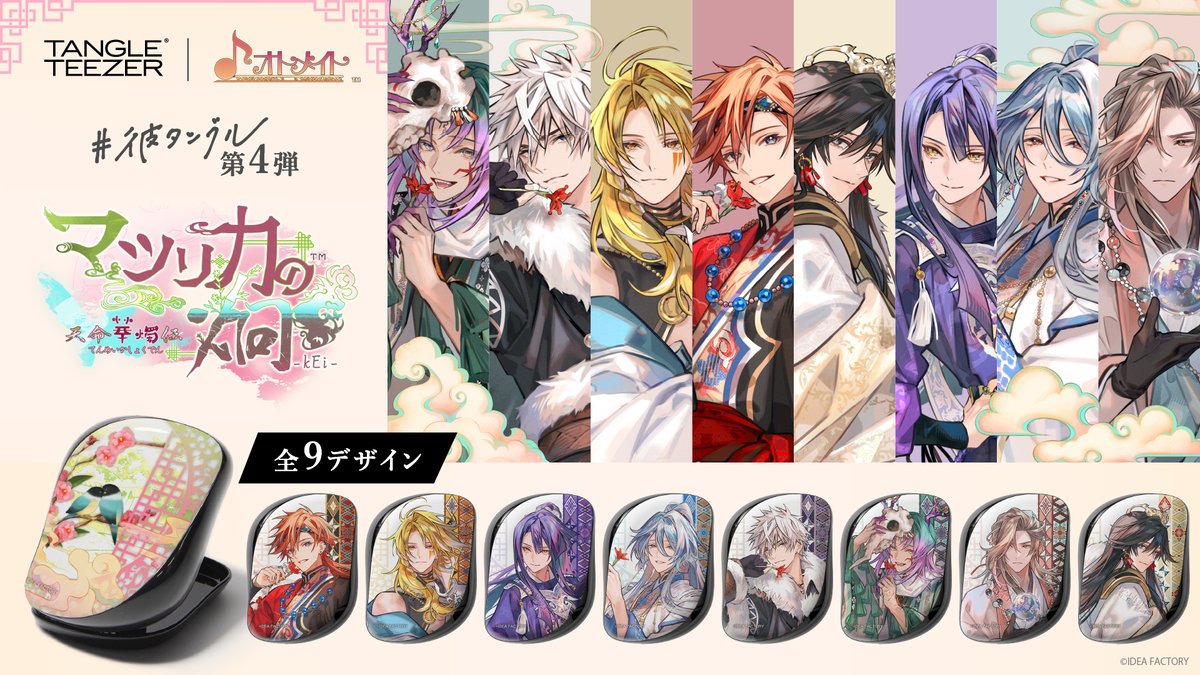 公式】オトメイト (@OtomateWeb) / Posts / X