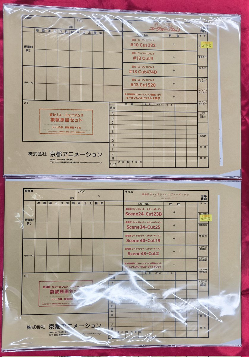 ○響けユーフォニアム 複製原画セット ○ 小林さんちのメイドラゴン