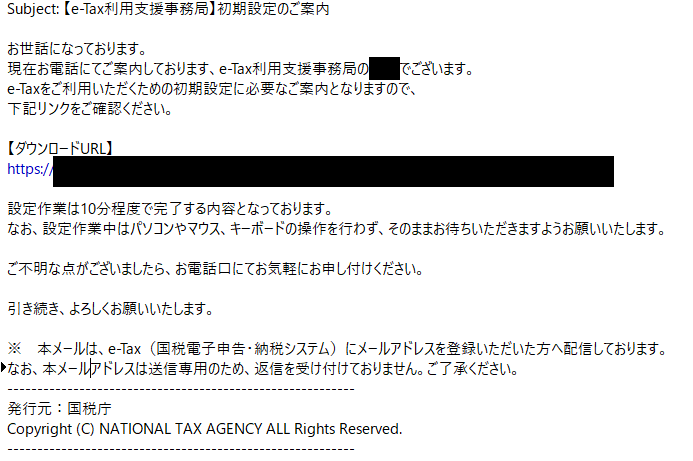usagi_fourth's tweet photo. 【注意喚起】「e-Tax利用支援事務局」より、電話で経理担当者宛に連絡が入る詐欺行為が出ているようです。電話サポートを装い、e-Taxの設定変更が必要だからとメールアドレスを聞き出してからURLを開かせようとする手口なので、注意してください。そもそも国税庁はメール本文にURLは記載しません https://t.co/7qd9jL0b22