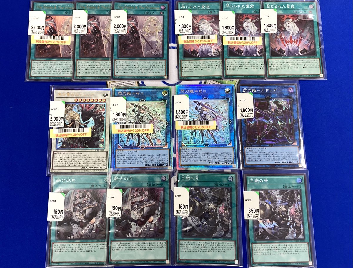 トレカ入荷情報》 #遊戯王OCG 『The Fallen & The Virtuous』 UR CH01 