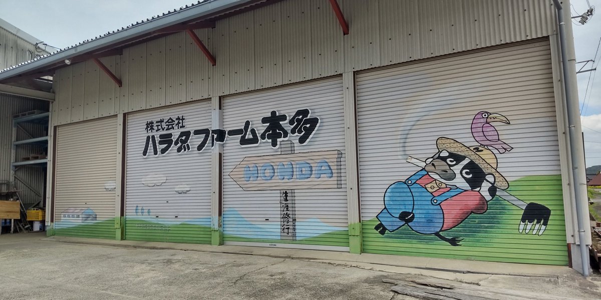 kimagure_hide's tweet photo. 安芸高田市のハラダファーム本多さんなう。
千本錦の田植え体験・見学してます https://t.co/eP52YouJqH