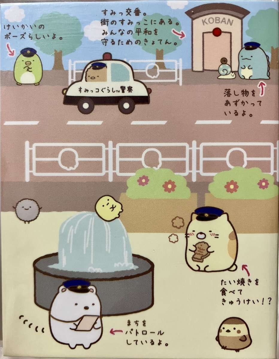 kanatch15's tweet photo. これの、えびちゃんが尋問されてるシーン(？)も最高ですよね😆 https://t.co/Po5jx731QD