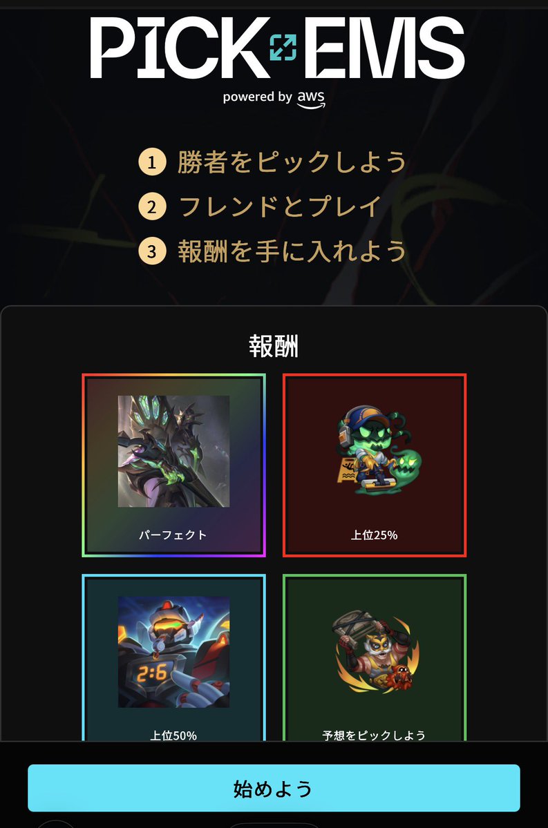 PichujpLi1y's tweet photo. ピッケムスタート！

お忘れなく！ https://t.co/lNX6bvtQw0