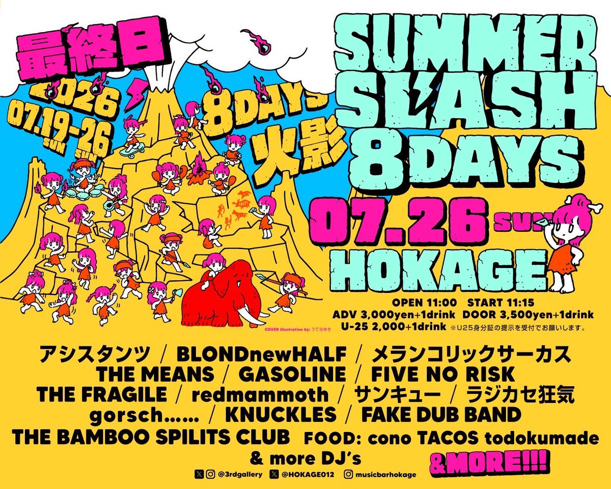 xxmelacusxx's tweet photo. SUMMER SLASH最終日🌻
メラカス参戦決定⚡️

2026/07/26(SUN)
大阪 心斎橋 火影
“SUMMER SLASH 8DAYS“【day8】

OPEN 11:00/ START 11:15
ADV ￥3000 / DOOR ￥3500/

チケット予約🎟️ https://t.co/Zvakt8f0Us https://t.co/MTbN2b8tZc