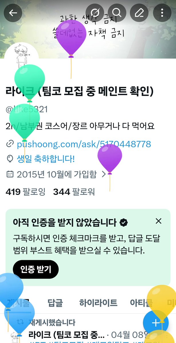 like5321's tweet photo. @g0lbaeng2 같은 날 생일끼리 오늘 하루 행복해집시다 https://t.co/hMDLE8WYVu