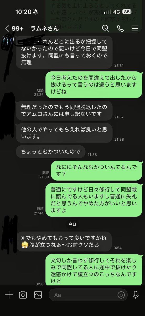 o4VvBMC0EY87651's tweet photo. 夜会話して朝起きたら招待されて情緒どうなってんの、
ホタルイカとりすぎてラリってんのかな https://t.co/ePhJ980AA7