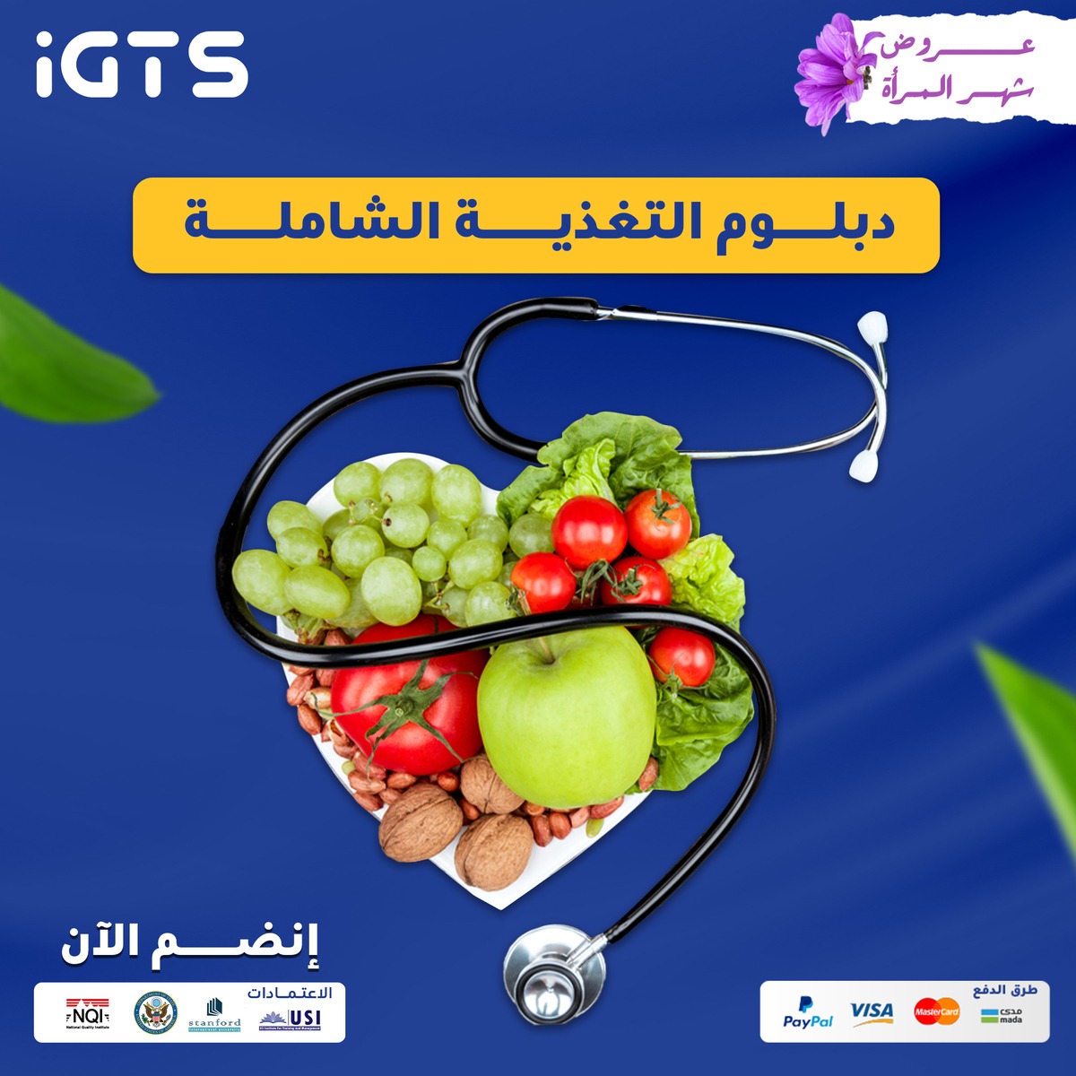 Medical_dawrat's tweet photo. طوّر خبراتك في التغذية السليمة مع دبلوم التغذية العلاجية. احصل على منهج شامل وتدريب عملي يحسّن أدائك الصحي ويفتح لك فرصًا وظيفية متنوعة.
للاشتراك تواصل وتساب:
(https://t.co/mLmlVWpz1n)

للتسجيل:
(https://t.co/af0vq4tH9r)

#جبر_الخواطر #اجمل_تغريده #كاس_العالم_٢٠٢٦ #محرم_١٤٤٨ه https://t.co/ikvYzukXM3