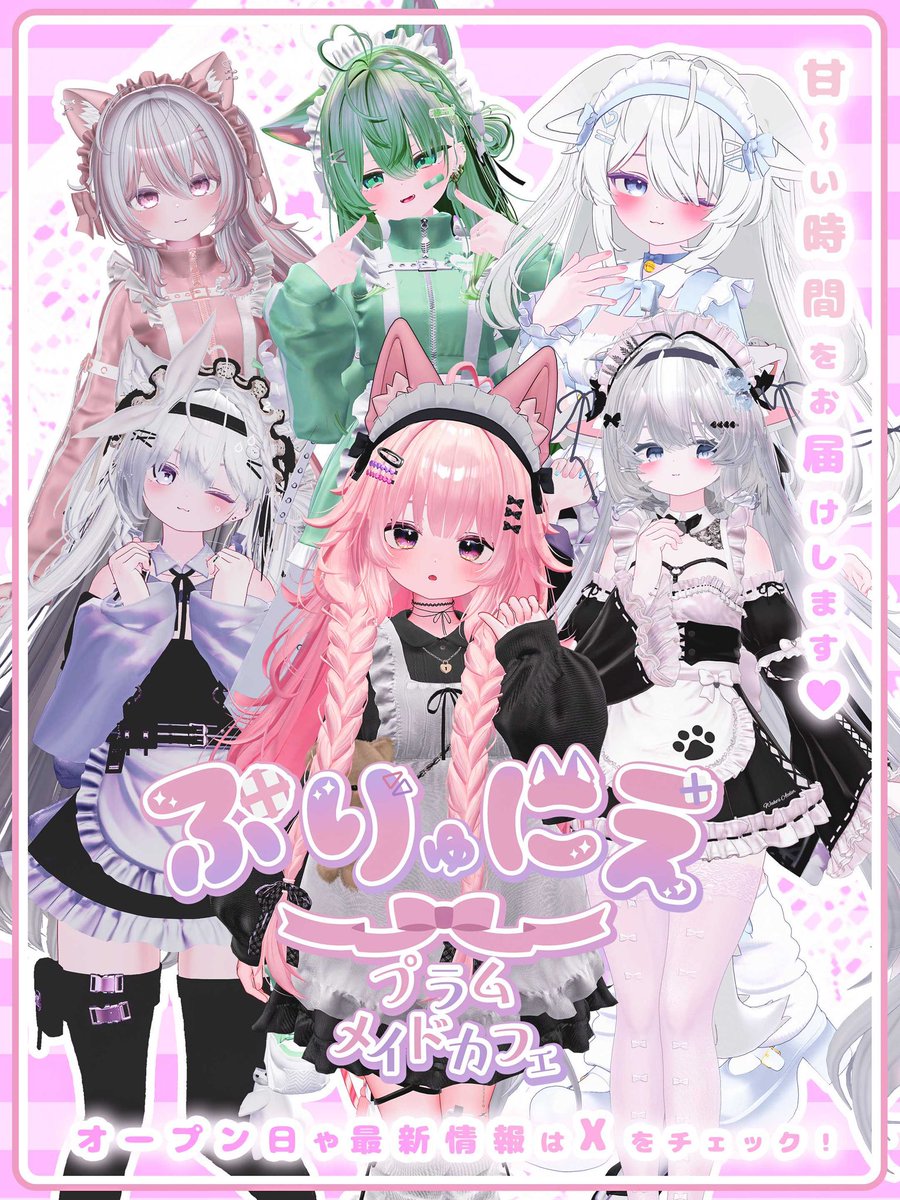 prunier_vrc's tweet photo. 【第7回通常営業開催日時】
 6/21(日)22:30〜23:30

【リクイン時間】
22：30～22：32（1回）

【事前抽選応募方法】
・このツイートのRP&amp;フォロー（dm送信のため） 
・下記応募フォームの記入（6/19 23:59〆切）
https://t.co/7elwClxTMC

リクイン先,出勤予定メイドはツリーに
#VRC_ぷりゅにえ https://t.co/QgBDklvjN8