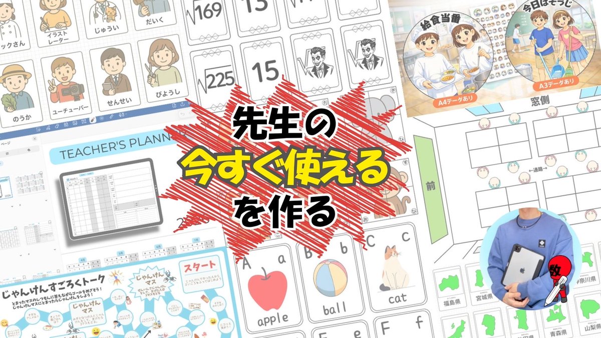 9ivs4Lw3xrOHstW's tweet photo. 【先生の今すぐ使えるを作る】

15年の教員経験を活かした教育関係者に役立つデジタルコンテンツを販売してます。

\こんな先生におすすめ/
・授業や学級経営ツールを手軽に整えたい
・レクで楽しい活動を取り入れたい
・教員生活でずっと使える資産が欲しい

良かったらnote記事をご覧ください😄
https://t.co/GBfdnx2qTs

【無料配布】
・Goodnotesで遊べるウサギと猟犬
・小6算数授業テンプレートお試し版
・グループワーク「職員室の席替え」