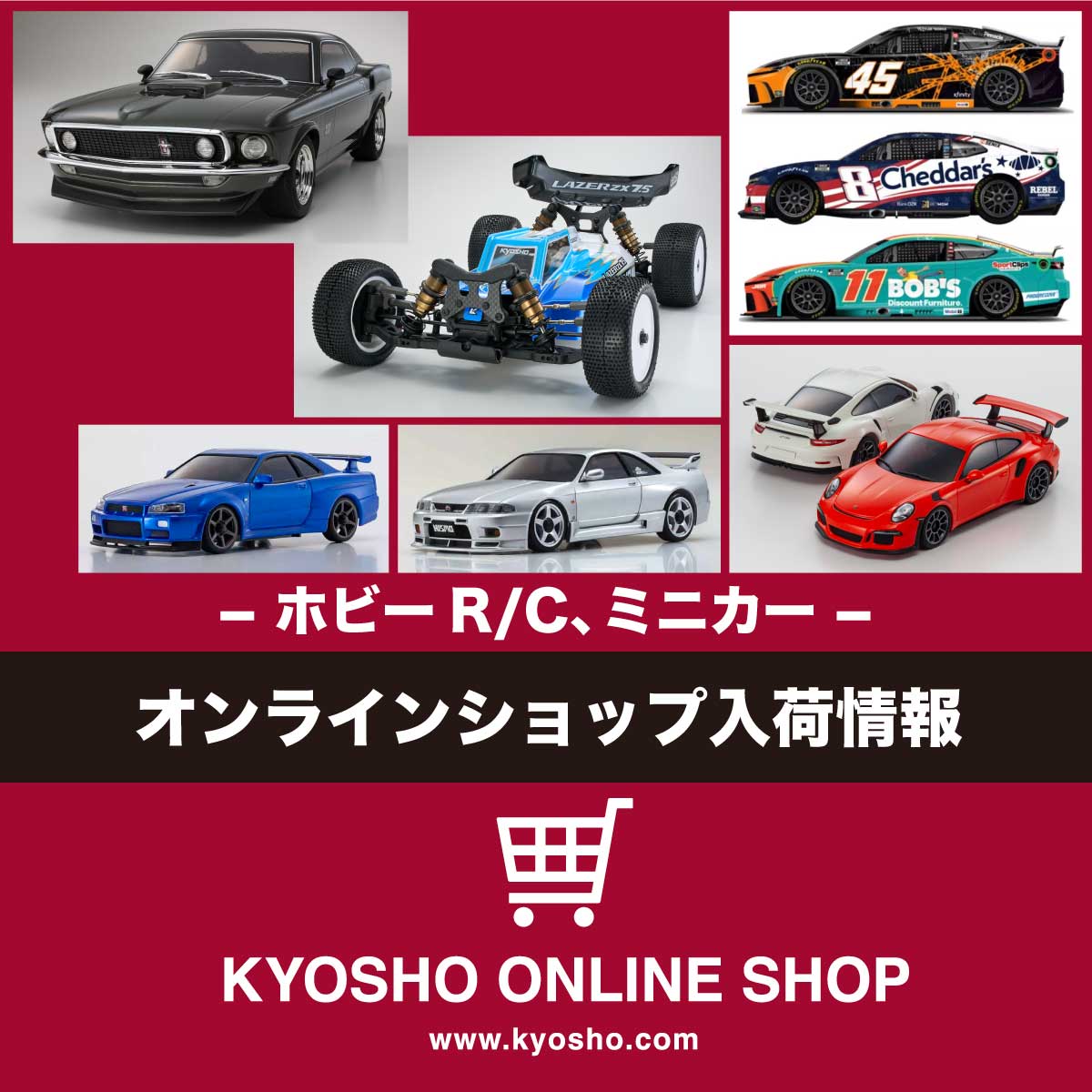 KYOSHO OFFICIAL (@kyosho_info) / Posts / X