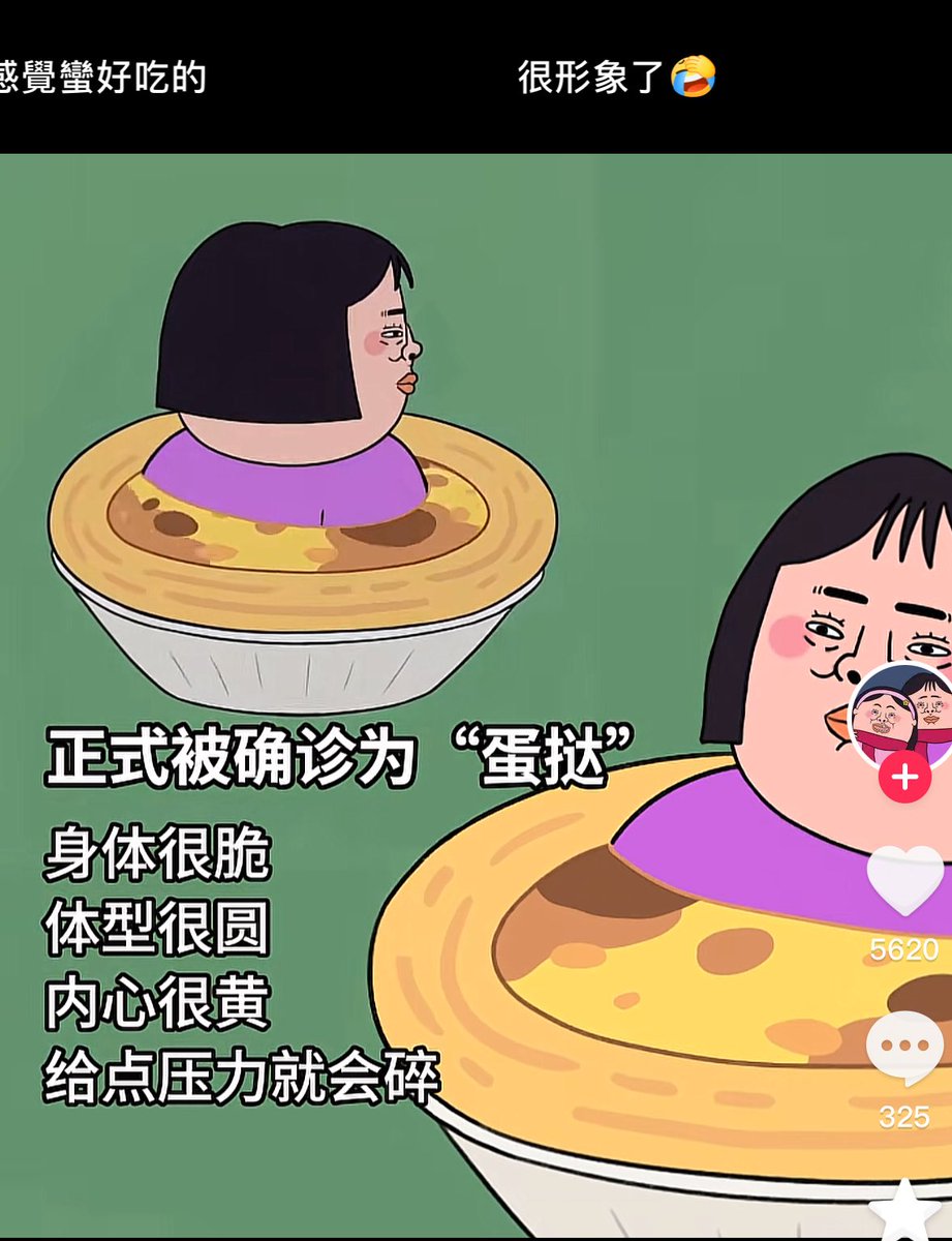 oby_danete's tweet photo. 脆皮蛋挞来的 https://t.co/WCU8mOHrJn