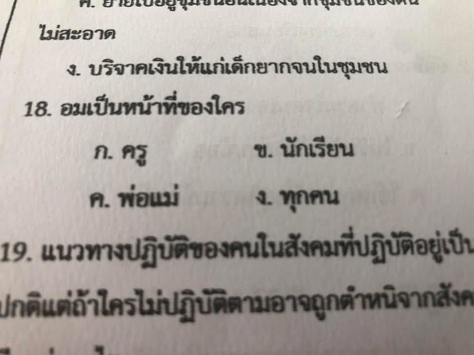 Kerymai_'s tweet photo. พิมพ์ผิดชีวิตเปลี่ยน https://t.co/5oy13r4t3y