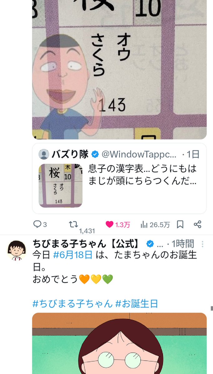 sasacure's tweet photo. #奇跡のTL https://t.co/WJ6fvNXOWx