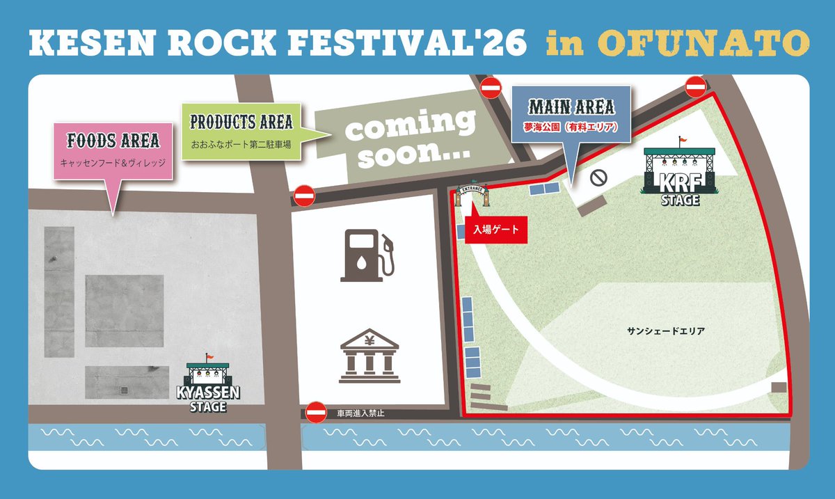 KESEN_ROCK_FES's tweet photo. 追加情報🆕

【KRFステージ】有料エリア
オープニングアクト発表

【KYASSENステージ】無料エリア
出演アーティスト発表

詳細は公式ホームページを⬇️

https://t.co/1yvV0NAXXb https://t.co/k80EIHjhLY
