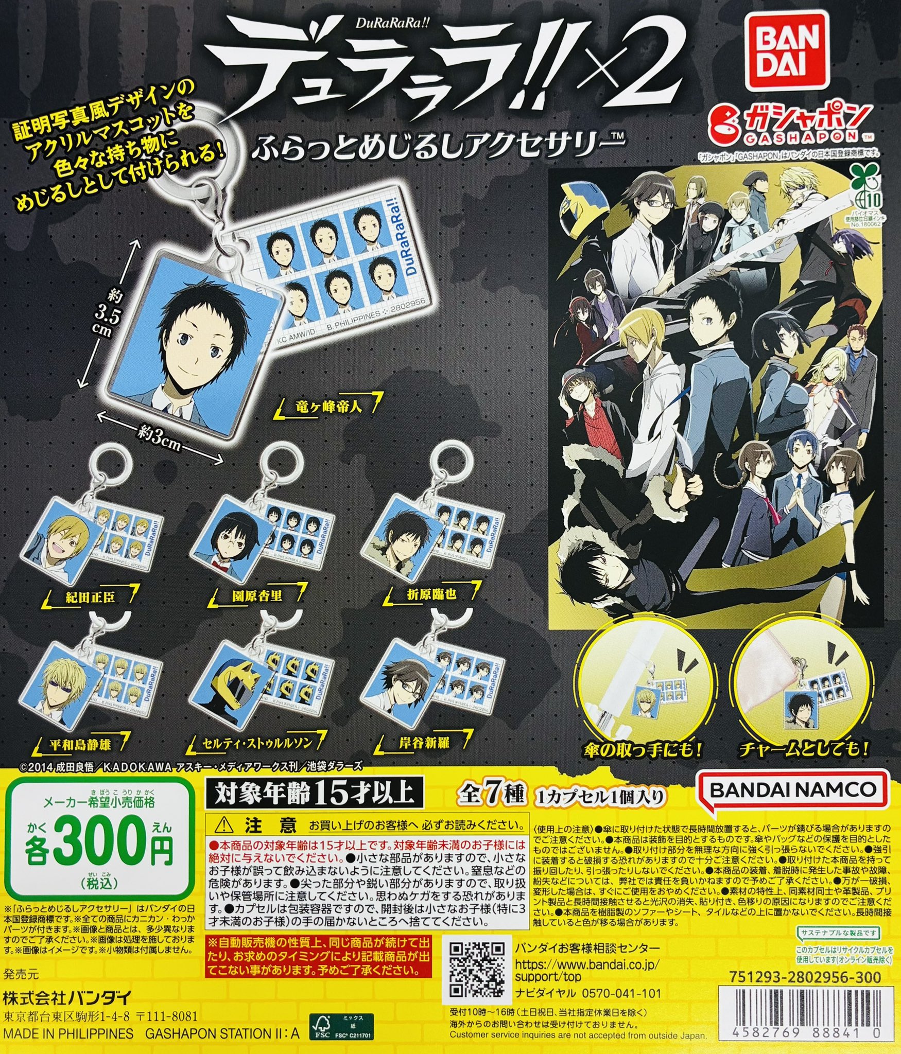 ガシャポンのデパート池袋総本店 on X: 