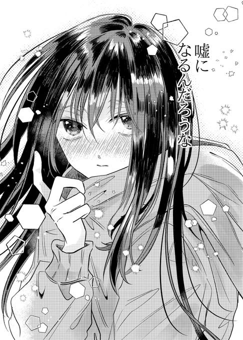 姉の骨を食べる話(4/14) 