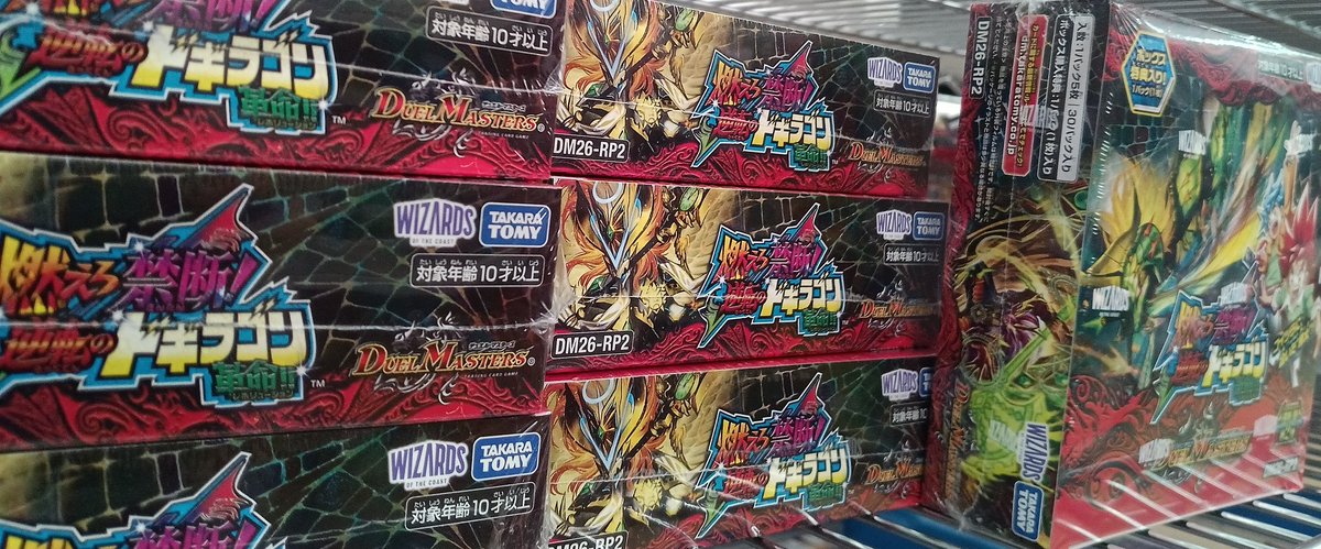 新品トレカ】 デュエルマスターズ 最新弾 「燃えろ禁断！逆転の