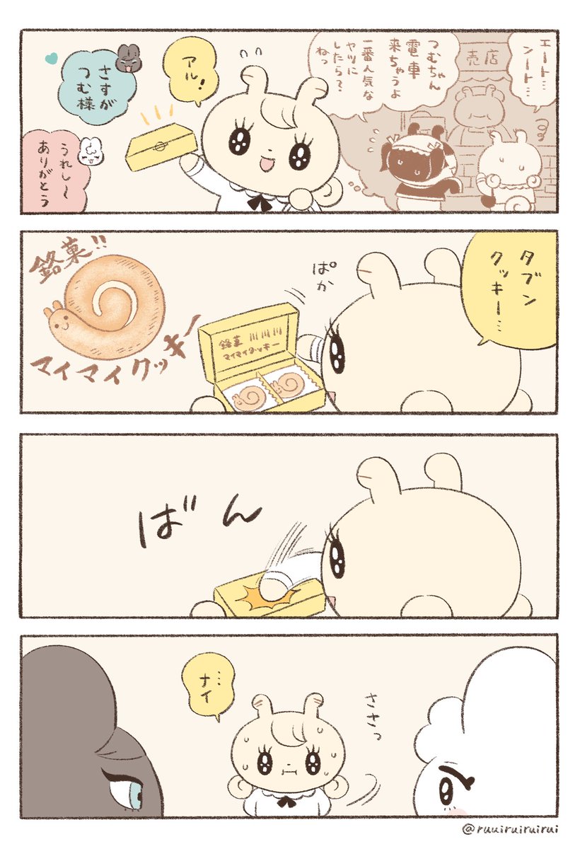 ruuiruiruirui's tweet photo. お土産チョイスでピンチ🐌
(1/2)

#ウサギのつもりのカタツムリ
#うさつむ https://t.co/aHF0qoU849