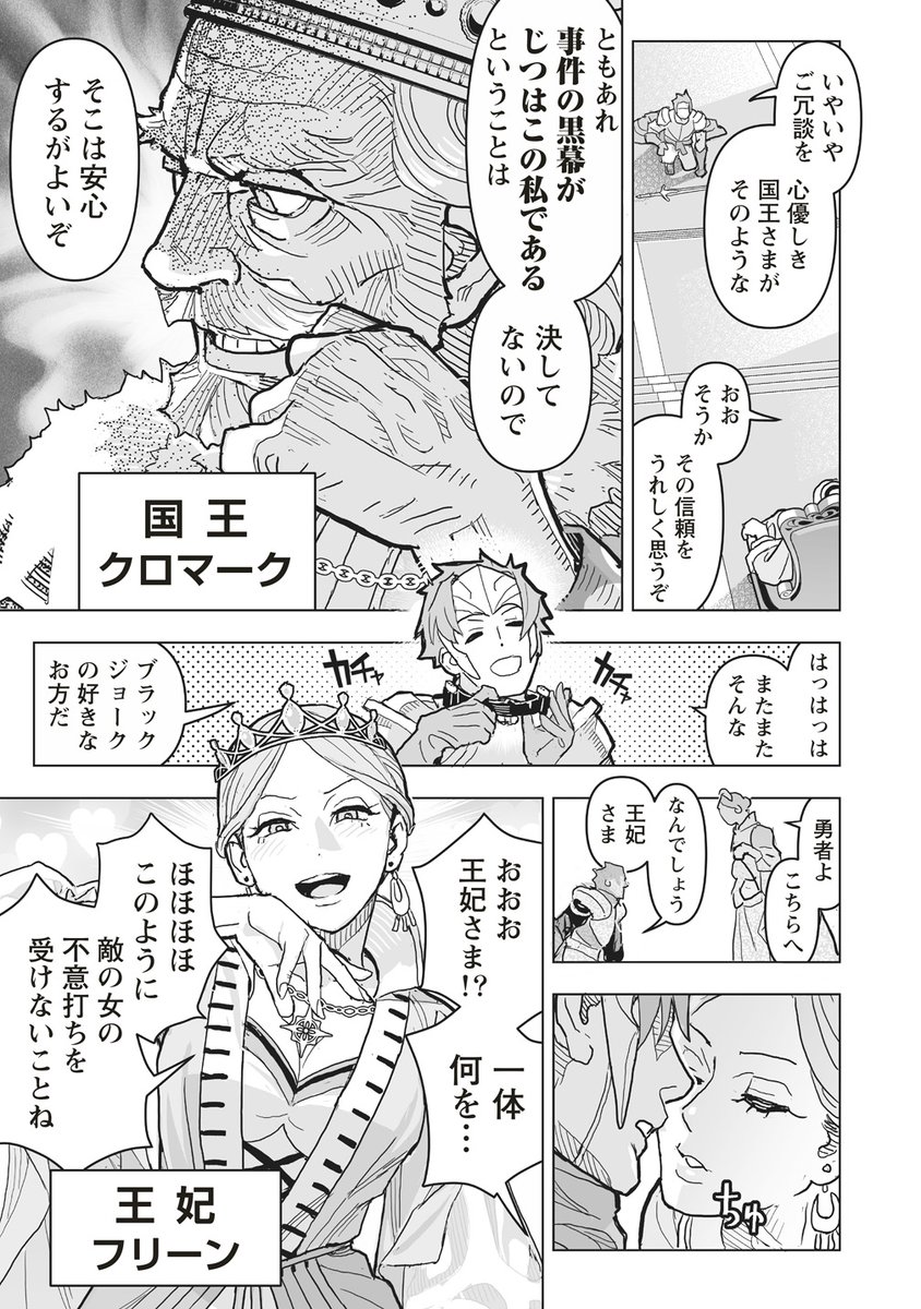 KSBゲームス/みぬひのめ @『ネタバレが激しすぎるRPG』新作リリース! tweet media