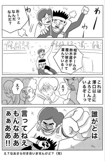 言ってねえもんなあああああ(2/2) 