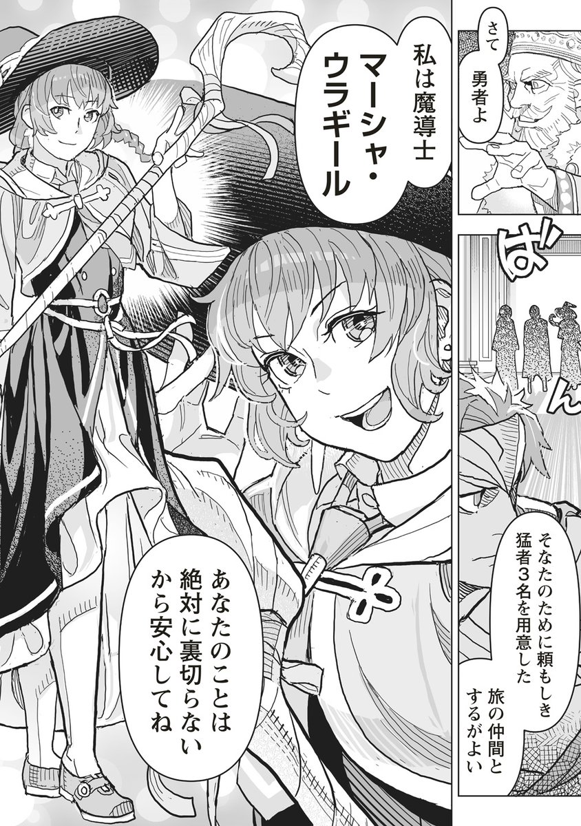 KSBゲームス/みぬひのめ @『ネタバレが激しすぎるRPG』新作リリース! tweet media