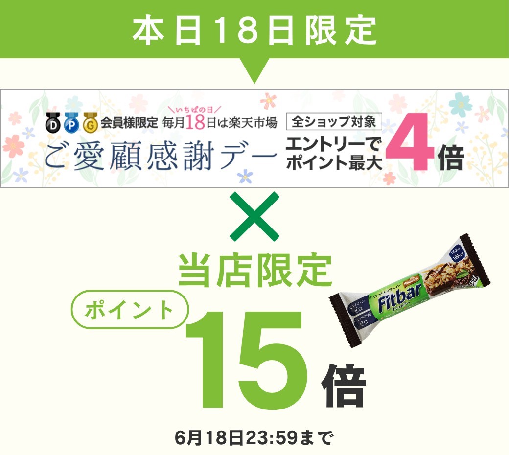 fitbarjapan's tweet photo. 今日はおにぎりの日🍙
中の人のランチは毎日おにぎり🍙ですが、
少し小腹が空くのでフィットバーも食べています😎😎
どちらも片手でもぐもぐできますよ😎🍙

／
本日18日は楽天市場がお得！
ご愛顧感謝デー×当店限定ポイント15倍 ‼️
＼

本日限定のポイントアップ
楽天市場でお待ちしております🎉 https://t.co/OEsmolTVMF