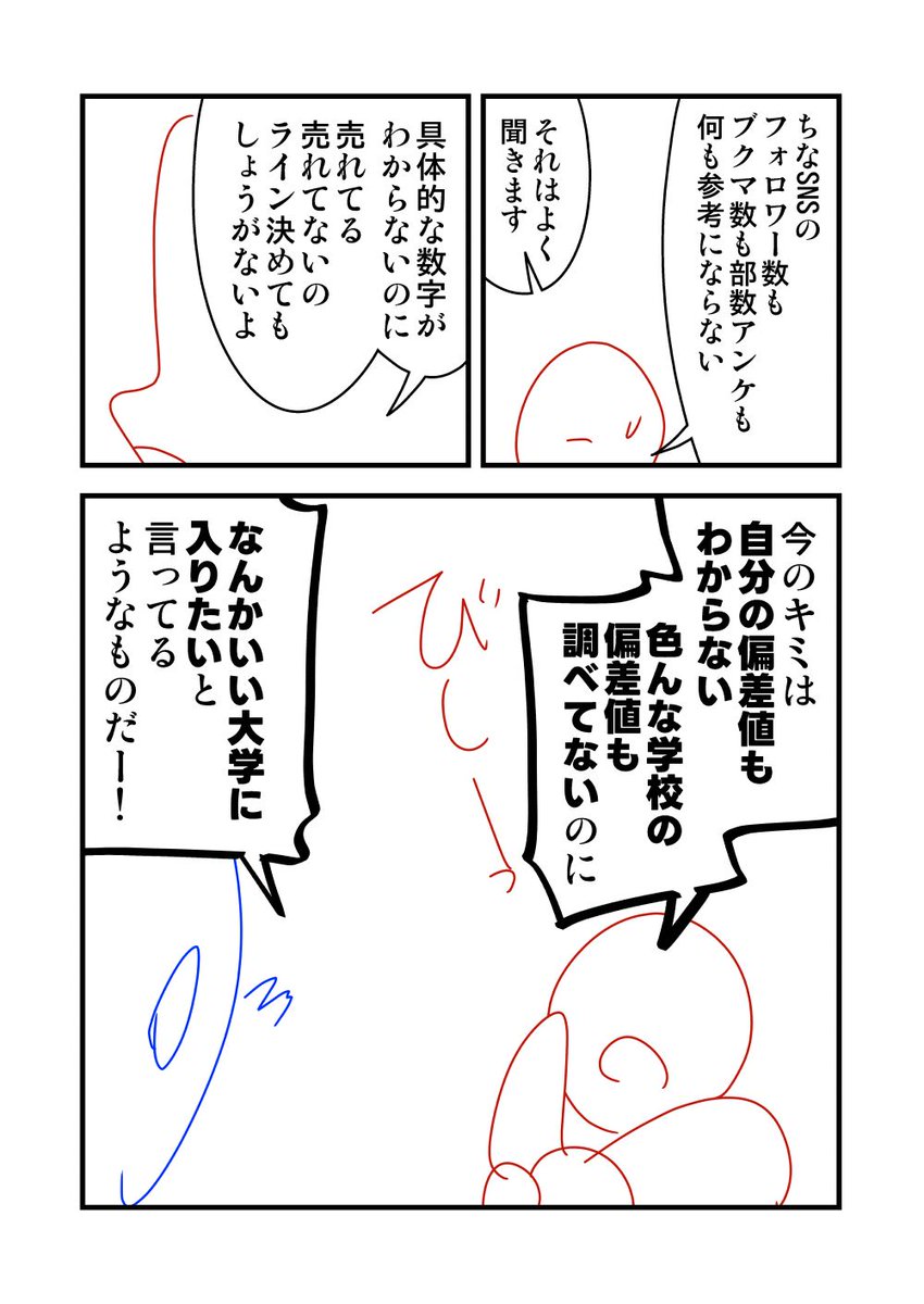なんで同人で売れたいの? (3/3) #コルクマンガ専科 