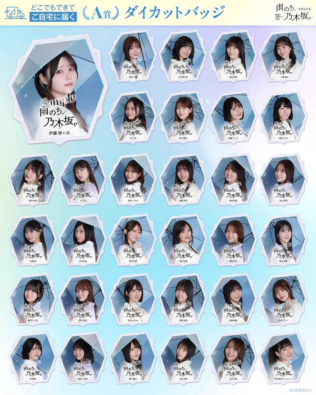 乃木坂46 Mobile【公式】 on X: 