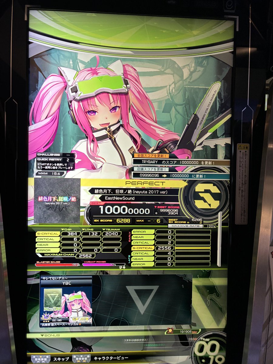 yubicyagames's tweet photo. 緋色月下、狂咲ノ絶 (nayuta 2017 ver)[MXM]
PUC！！！！！！！！！！！！！！！！！！！！！！！！！！！！！！！！！！！！！！！！！！！！！！！！！！！！！！！！！！！！！！！！！！！！！！！！！！！！！！！！！！！！！！！！！
今までの18Pの中で間違いなく1番苦戦しました 本当に嬉しい https://t.co/4SX9XwVFBx