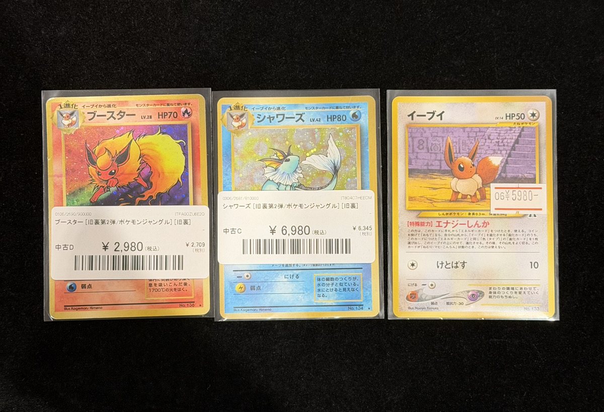 ✨#ポケモンカード 販売情報✨】 旧裏ブイズ各種 【✨現金決済5％OFF