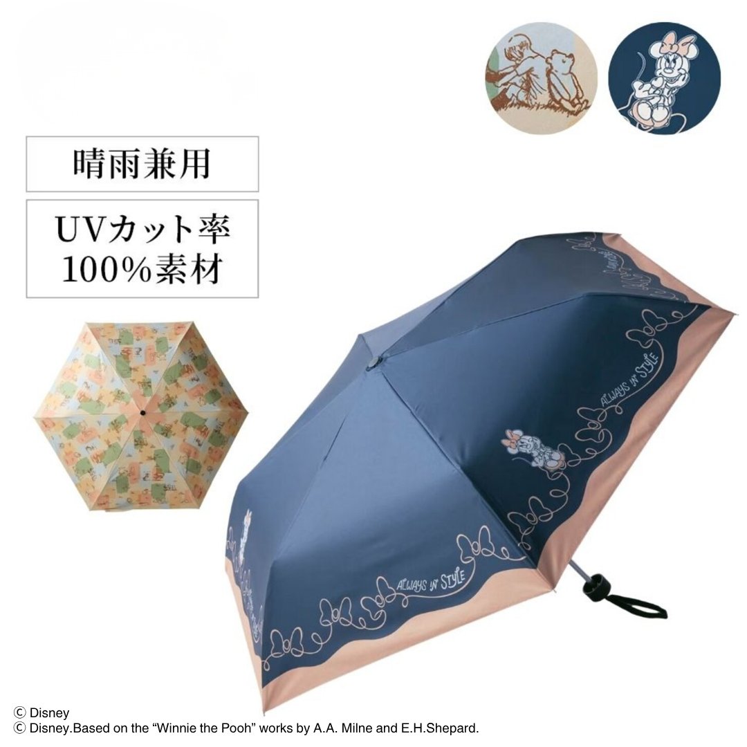 🌞ディズニーデザインの晴雨兼用傘☔ 🌂UVカットのエンボスビニール傘