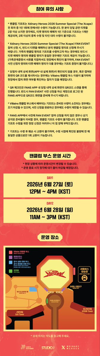 XH_official's tweet photo. Xdinary Heroes 2026 Summer Special <The Xcape> FAN EVENT 안내

Villains, <The Xcape>에서 잊지 못할 2026년 여름의 추억을 담아 가세요! ☀️✨

🕦 Villains 팬클럽 부스 운영 시간
DAY 1 | 26.06.27 (SAT) 12PM - 4PM (KST)
DAY 2 | 26.06.28 (SUN) 11AM - 3PM (KST)

📍 부스 운영 장소
인스파이어 아레나 출입구와 셔틀버스 탑승장 사이 (상세 위치는 이미지 내 약도 참고)
https://t.co/mlqBYuTwv6

#XdinaryHeroes #엑스디너리히어로즈
#Summer_Special_Concert
#The_Xcape
#WE_ARE_ALL_HEROES