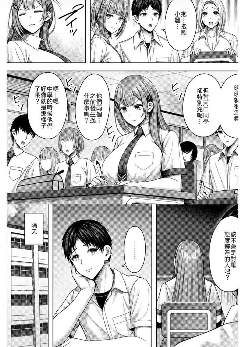 jinmanwang99com's tweet photo. 新作推荐！ 《フラス��れいちゃん》[中译]
知性女老师私下的另一面，充满反差与强烈情感冲突的故事，画面张力十足！
感兴趣的朋友可以去禁漫网搜索标题观看～
#痴女老师 #反差女教师 #日漫推荐 #禁漫网新作 #アカノムラサキ #剧情向 #老师漫画
更多精彩禁漫👉https://t.co/YKZN2EQsqM https://t.co/F3qyStpJSp
