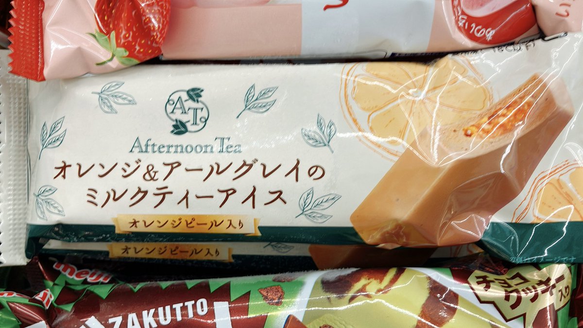 fugurinn's tweet photo. 食後のデザートなう
ファミマのアールグレイアイス、オススメです https://t.co/D1Tnrr9Aii